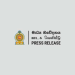 ජනාධිපති අරමුදල උසස් පෙළ විශිෂ්ටයන් අගයයි