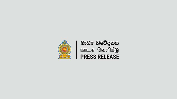 ජනාධිපති අරමුදල උසස් පෙළ විශිෂ්ටයන් අගයයි